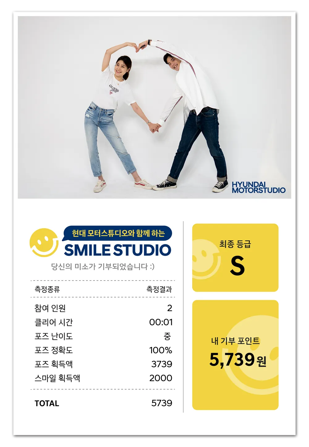 HYUNDAI Motor Studio 'SMILE STUDIO' Campaign — Image 2