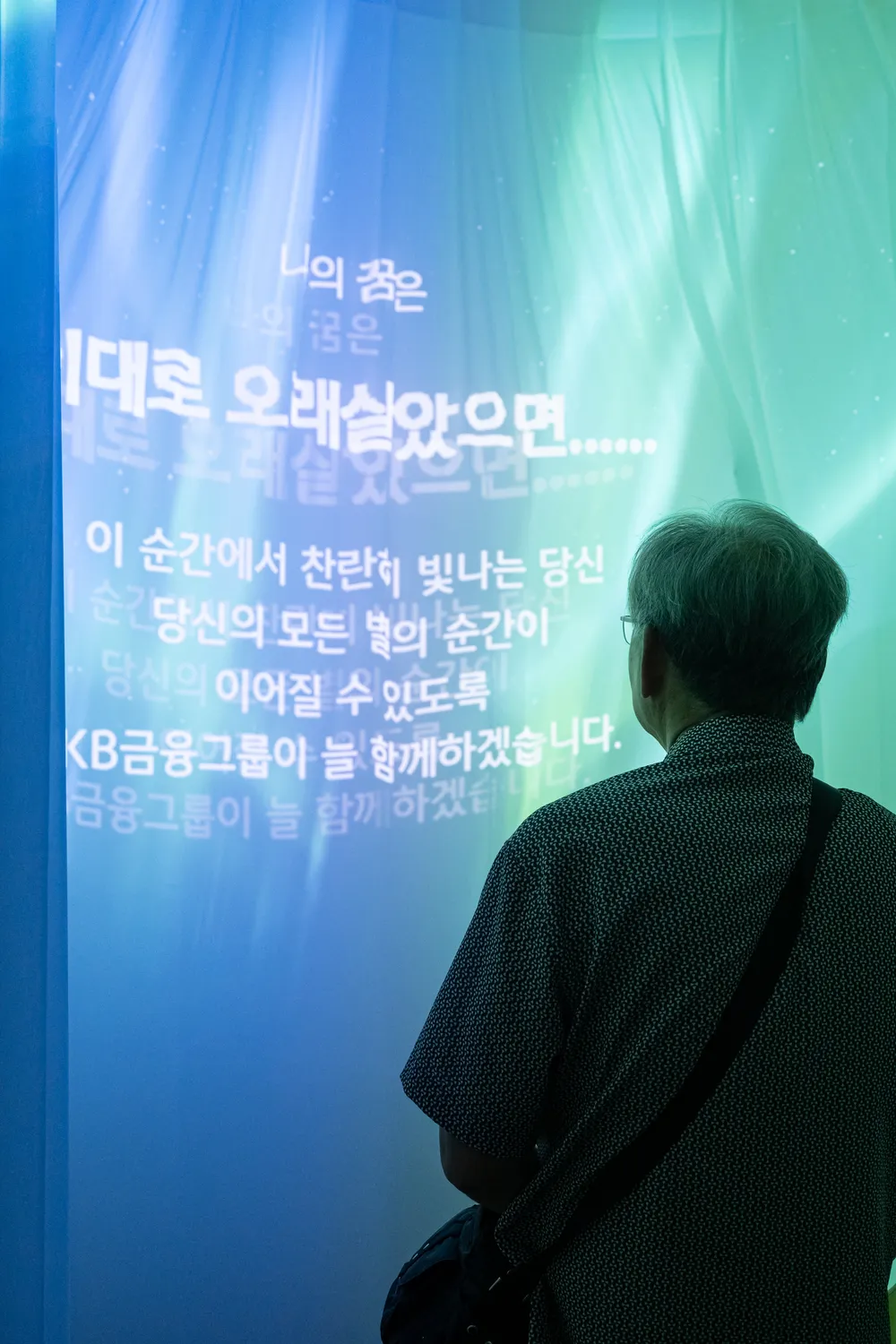 KB금융 KIAF 미디어 체험 시스템 — Image 15