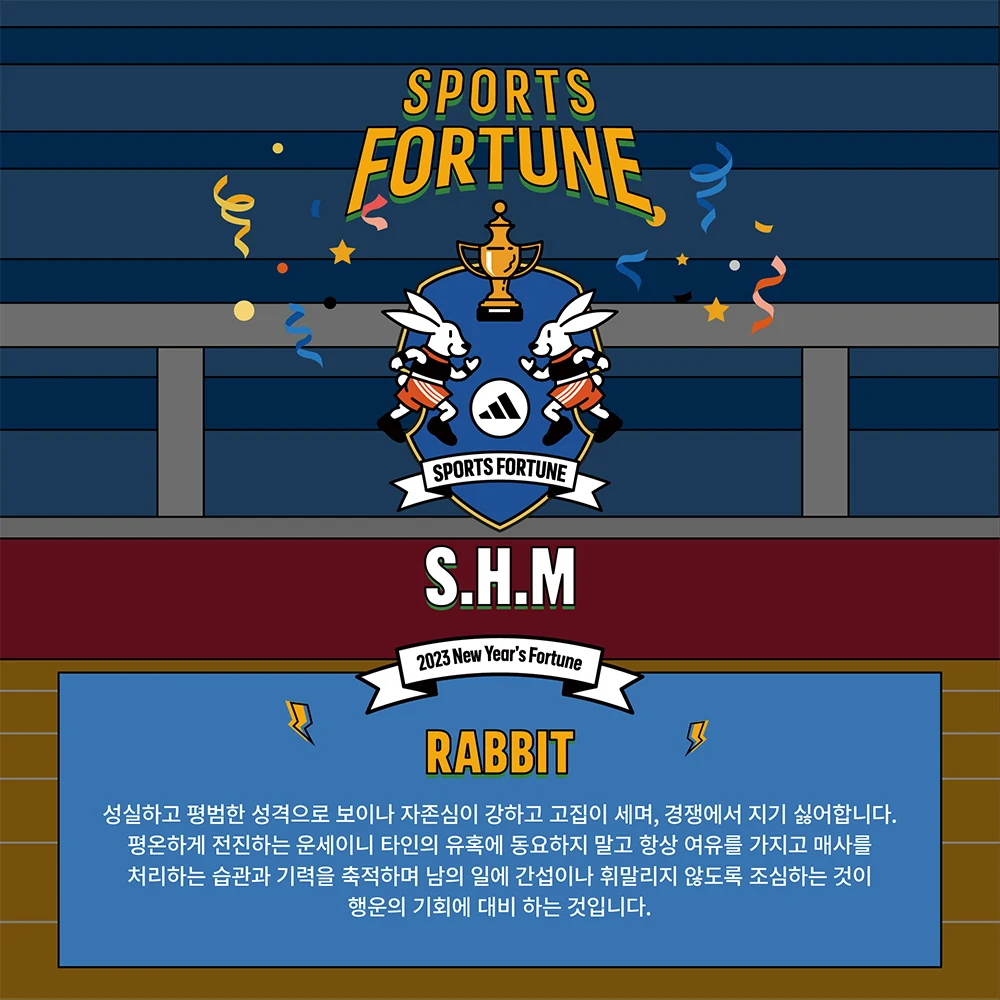 SMS card image combining nickname S.H.M, a rabbit emblem and the RABBIT fortune