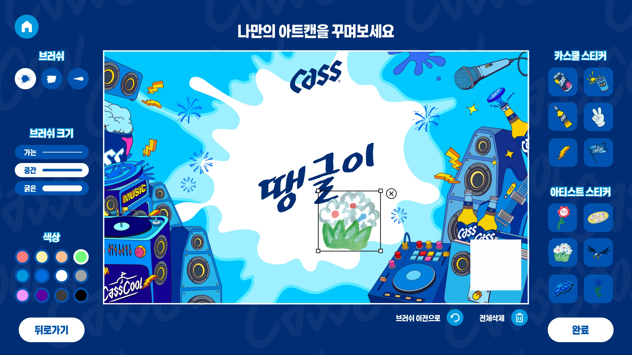 브러시·색·카스 스티커·아티스트 스티커를 고르는 드로잉 화면