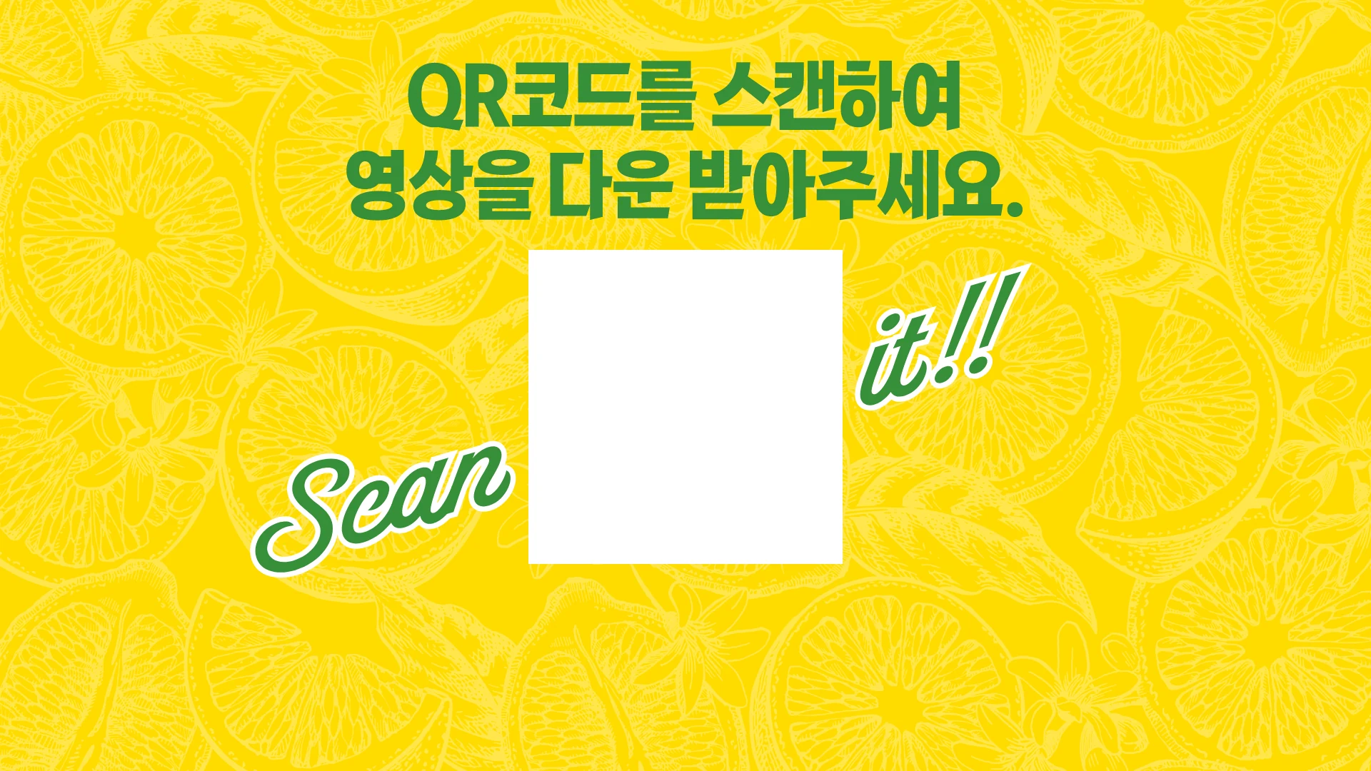 QR코드를 스캔하여 영상을 다운받아 주세요 안내 화면