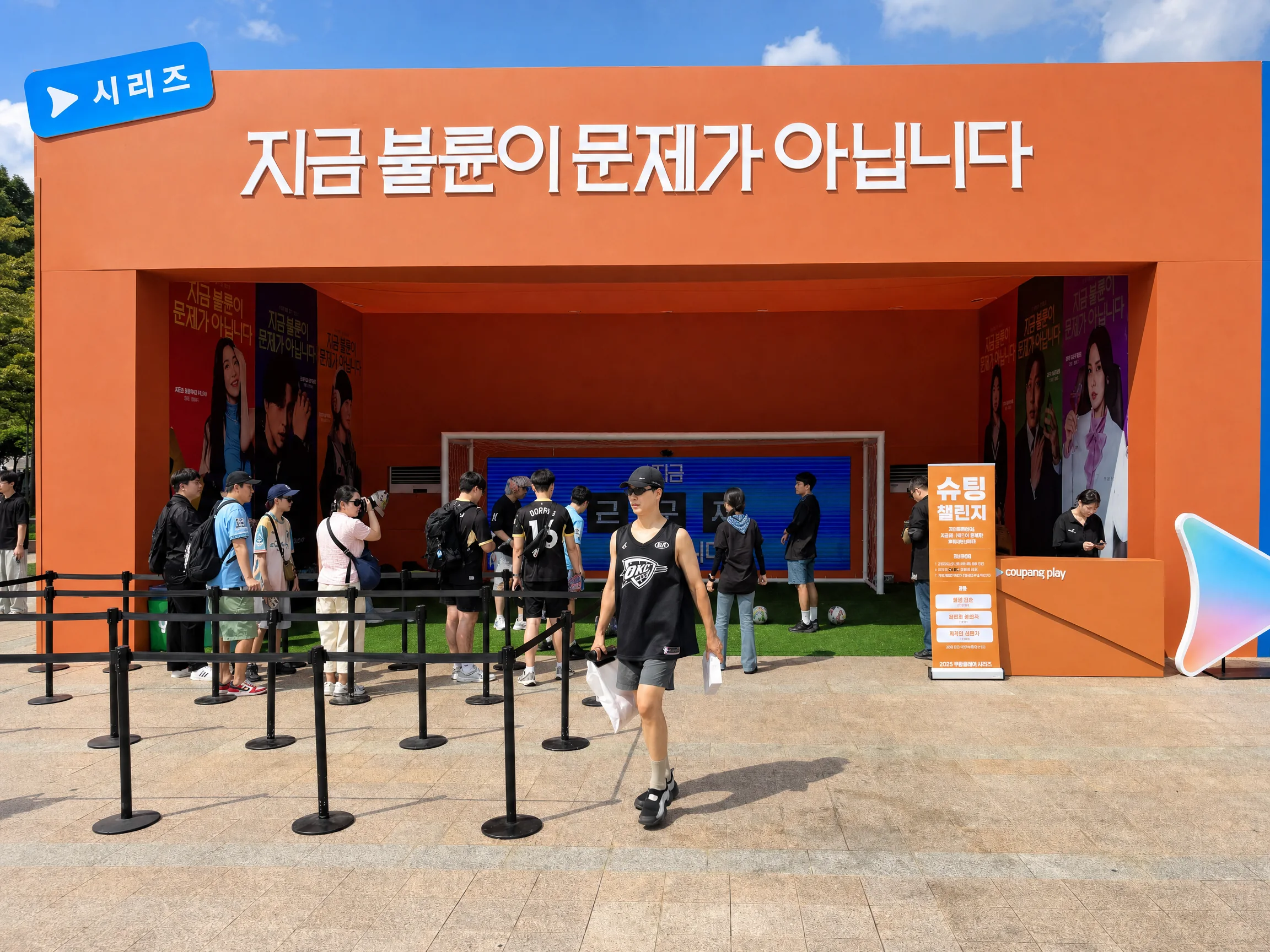 ‘슈팅 챌린지’ 배너 뒤로 대기열이 이어진다.