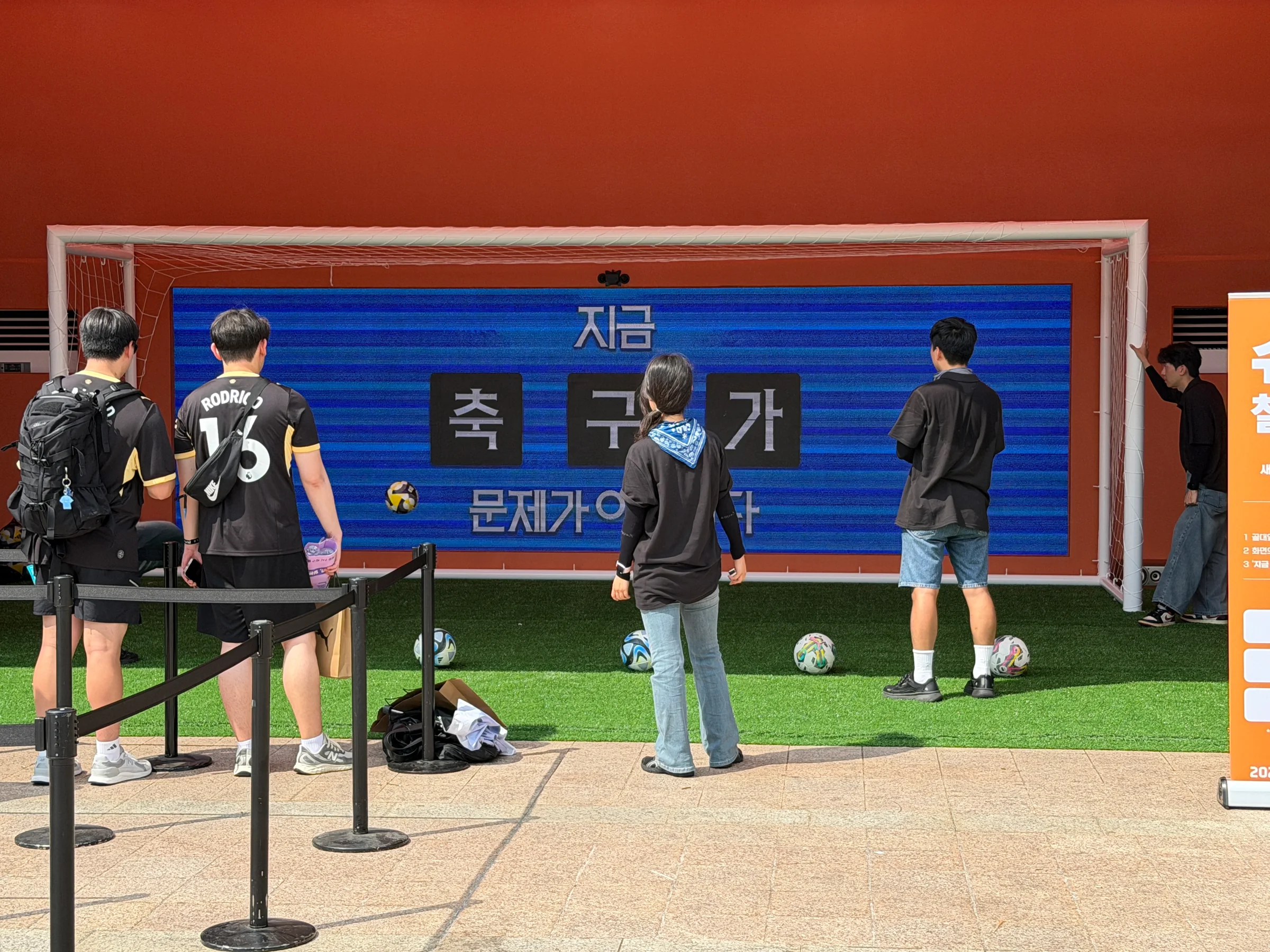 골대 바로 앞에서 공을 차는 어린 참가자들