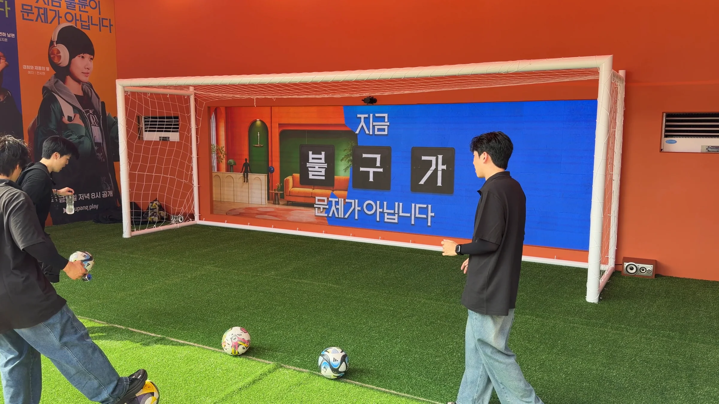 첫 글자가 ‘불’로 바뀌고 화면 왼쪽으로 거실 세트가 드러났다.