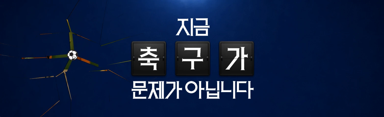 시뮬레이션에서 글자판 왼쪽에 맞은 공이 작은 균열을 남긴 장면