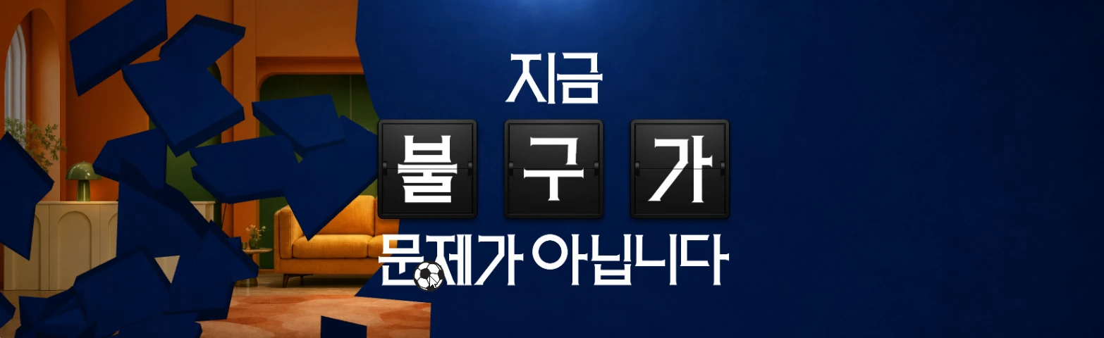시뮬레이션에서 ‘축’이 ‘불’로 바뀌며 왼쪽으로 세트가 드러난 장면