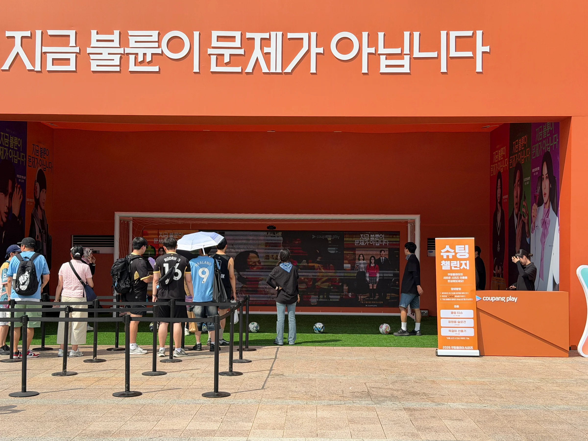 부스 오른쪽에 선 슈팅 챌린지 배너와 대기열