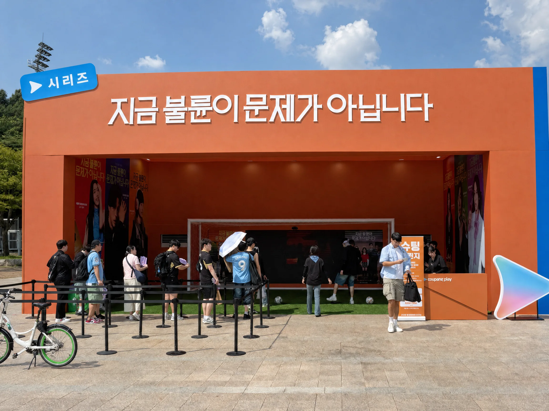 부스 앞에서 대기열 기둥을 세우는 스태프