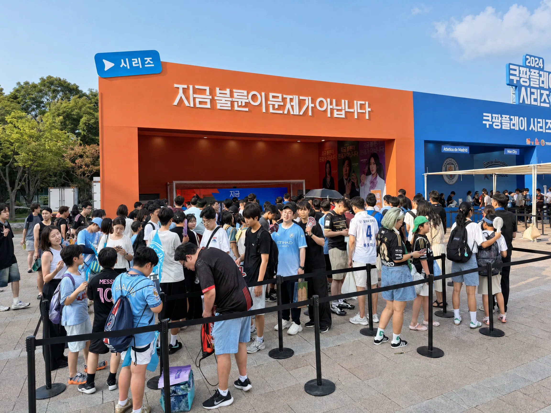 부스 앞 대기열의 유니폼 입은 팬들과 오른쪽의 파란 쿠팡플레이 시리즈 공식 MD 부스.