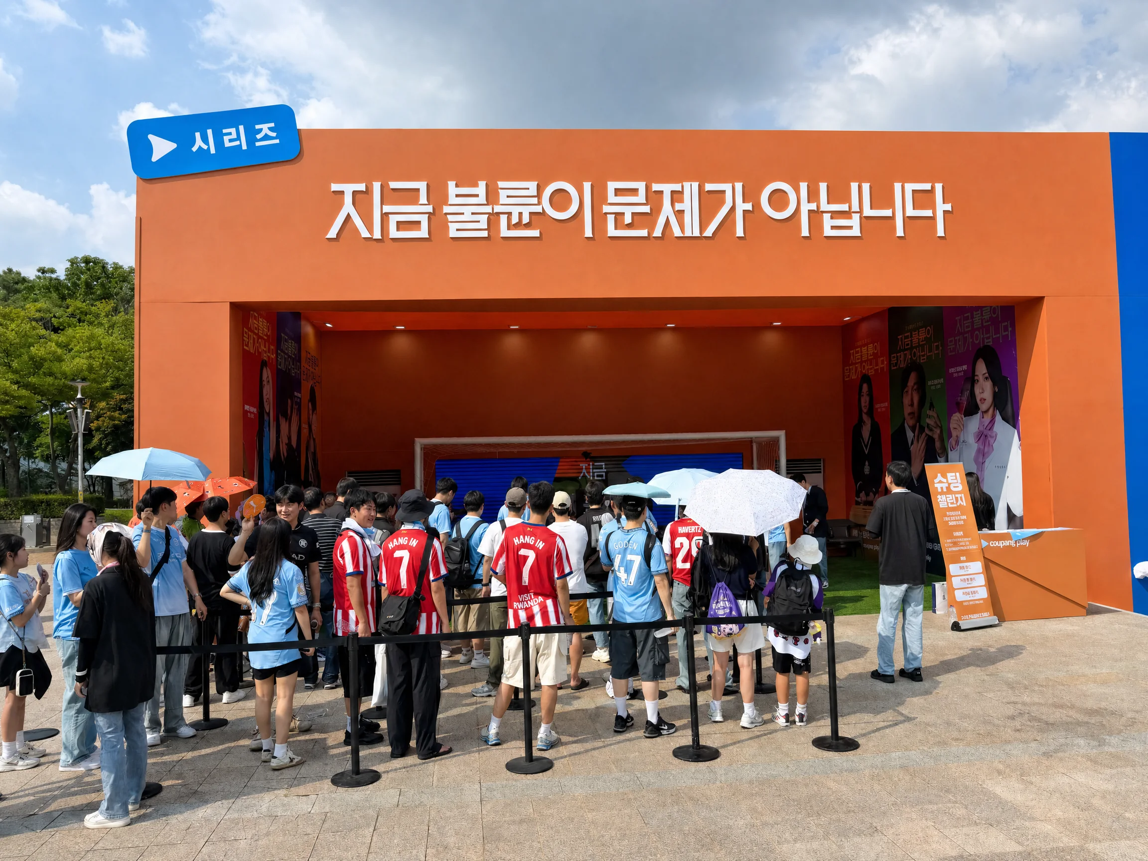 빨강·흰 줄무늬와 하늘색 유니폼을 입은 팬들이 부스 앞에 줄을 서 있다.