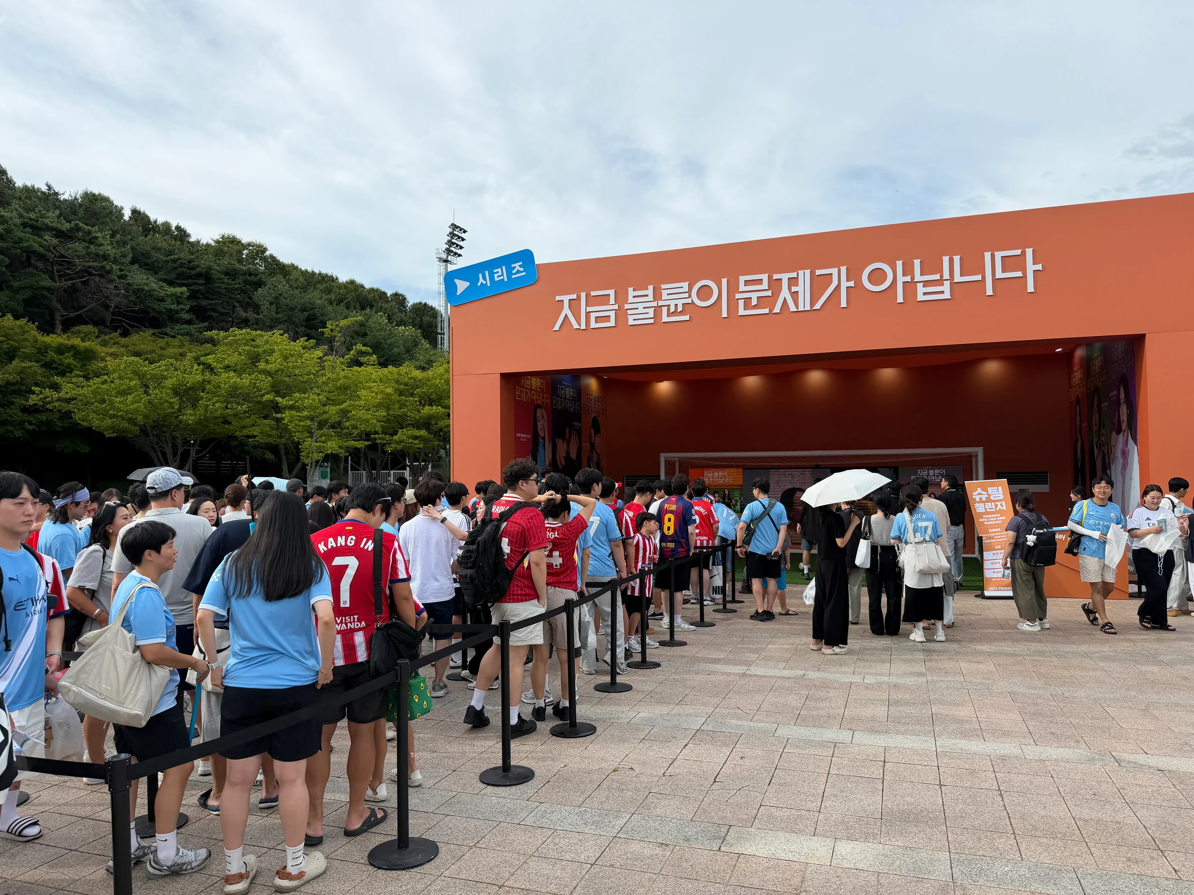 둘째 경기일의 대기열