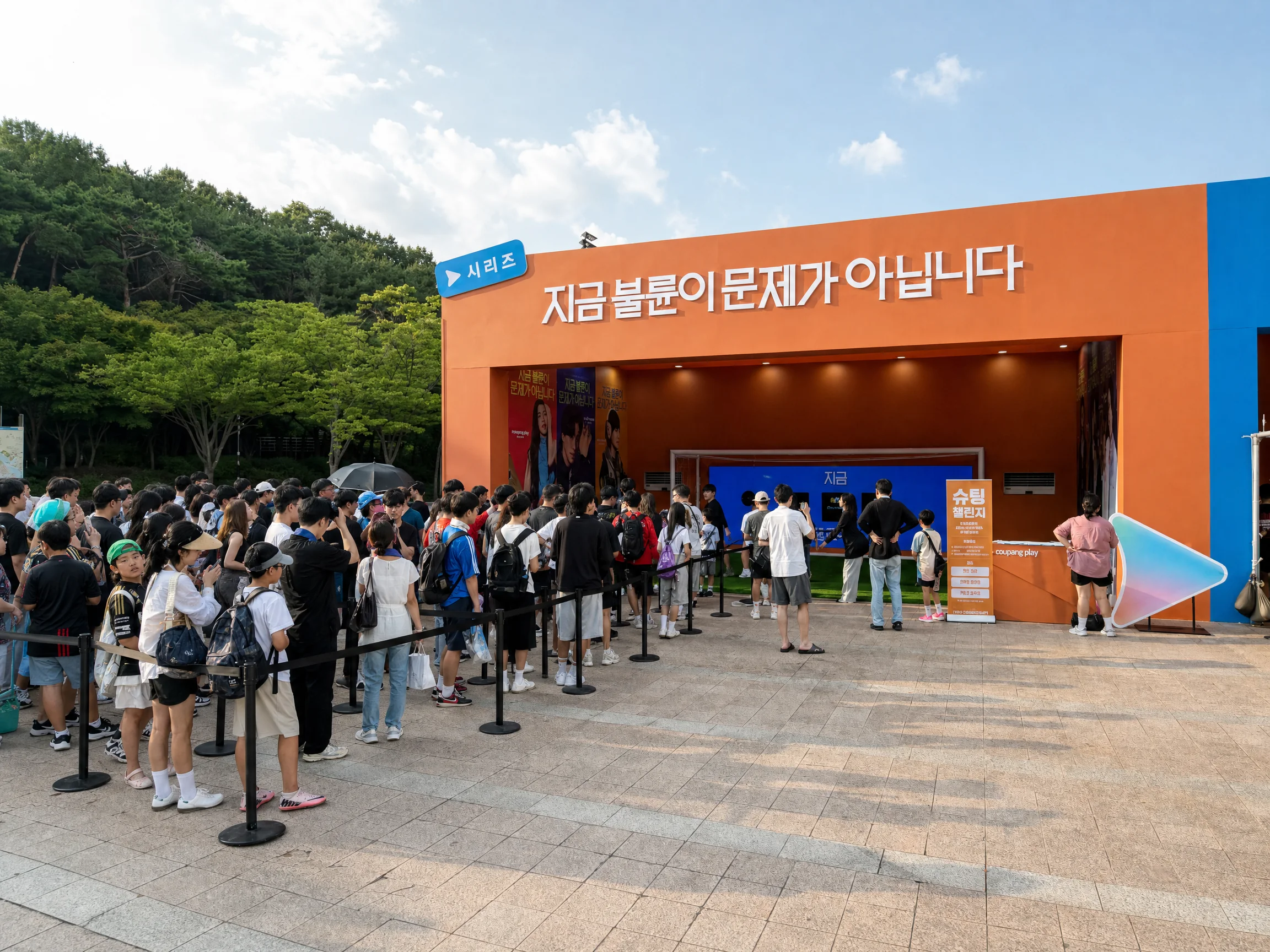 왼쪽에서 본 부스와 대기열, 오른쪽 끝의 파란 MD 부스