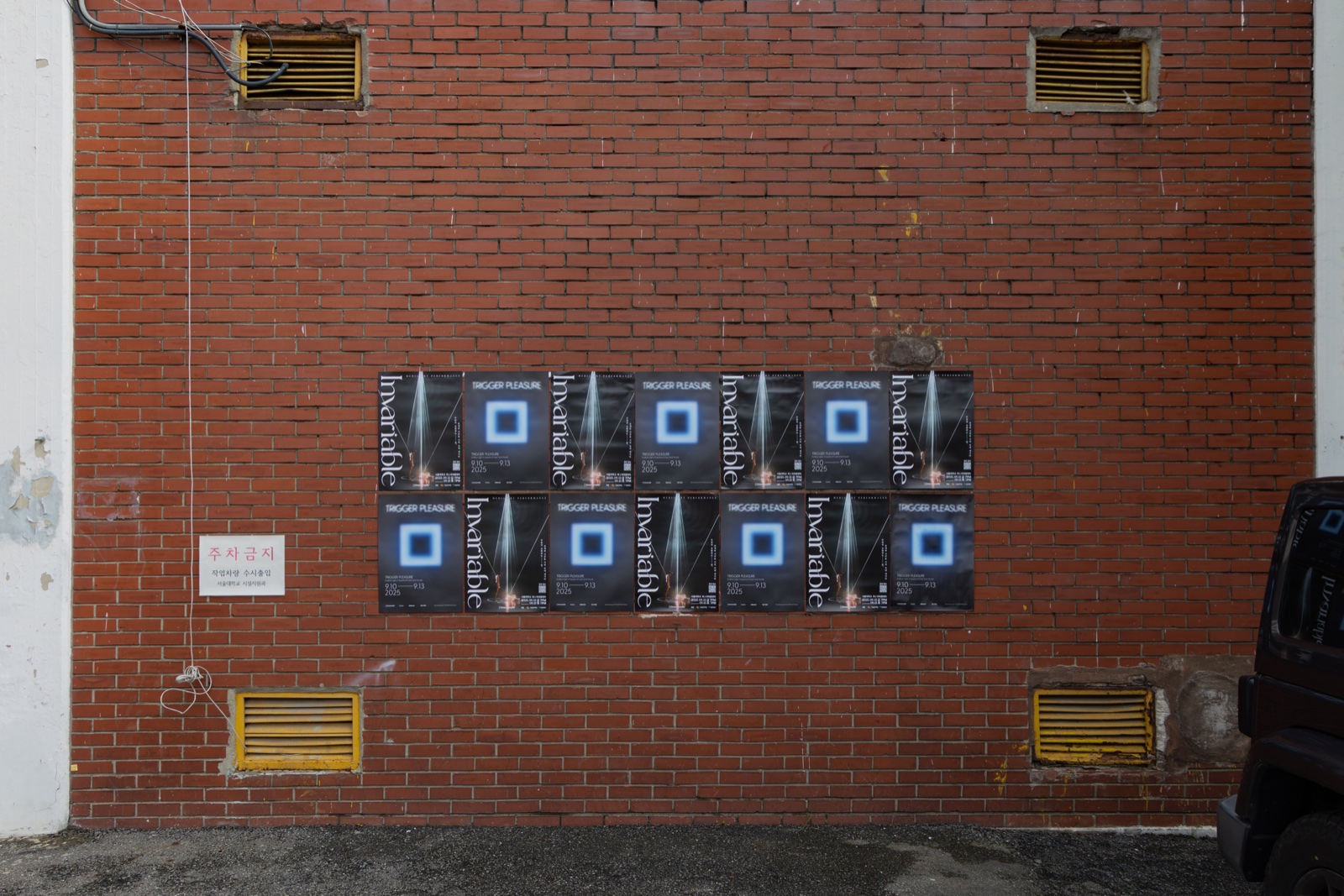 공연 포스터 — Power Plant Seoul