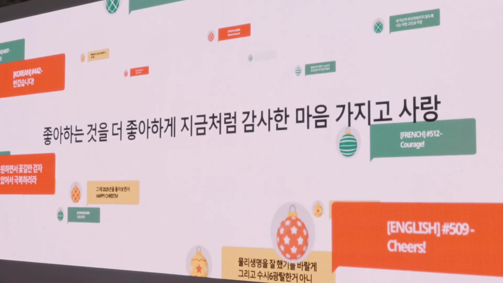 벽 한가운데 큰 글씨의 새해 메시지와 주위의 메시지 카드