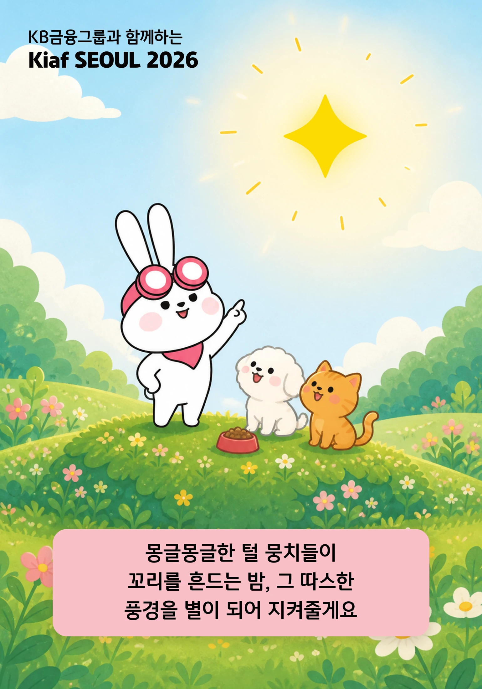 키키