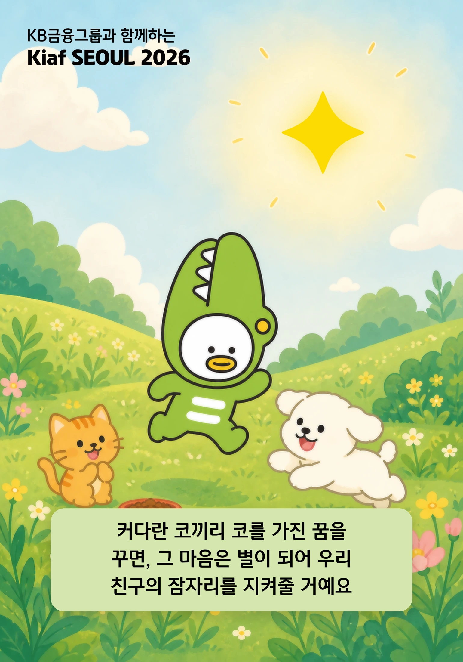 아거