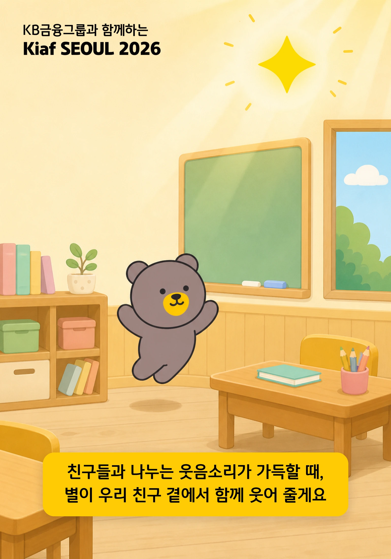 비비