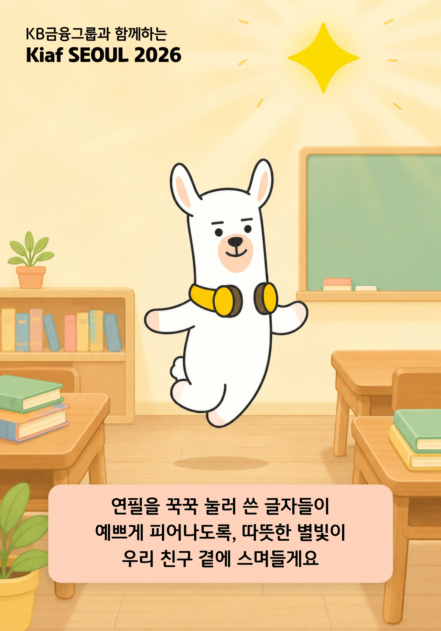 라무