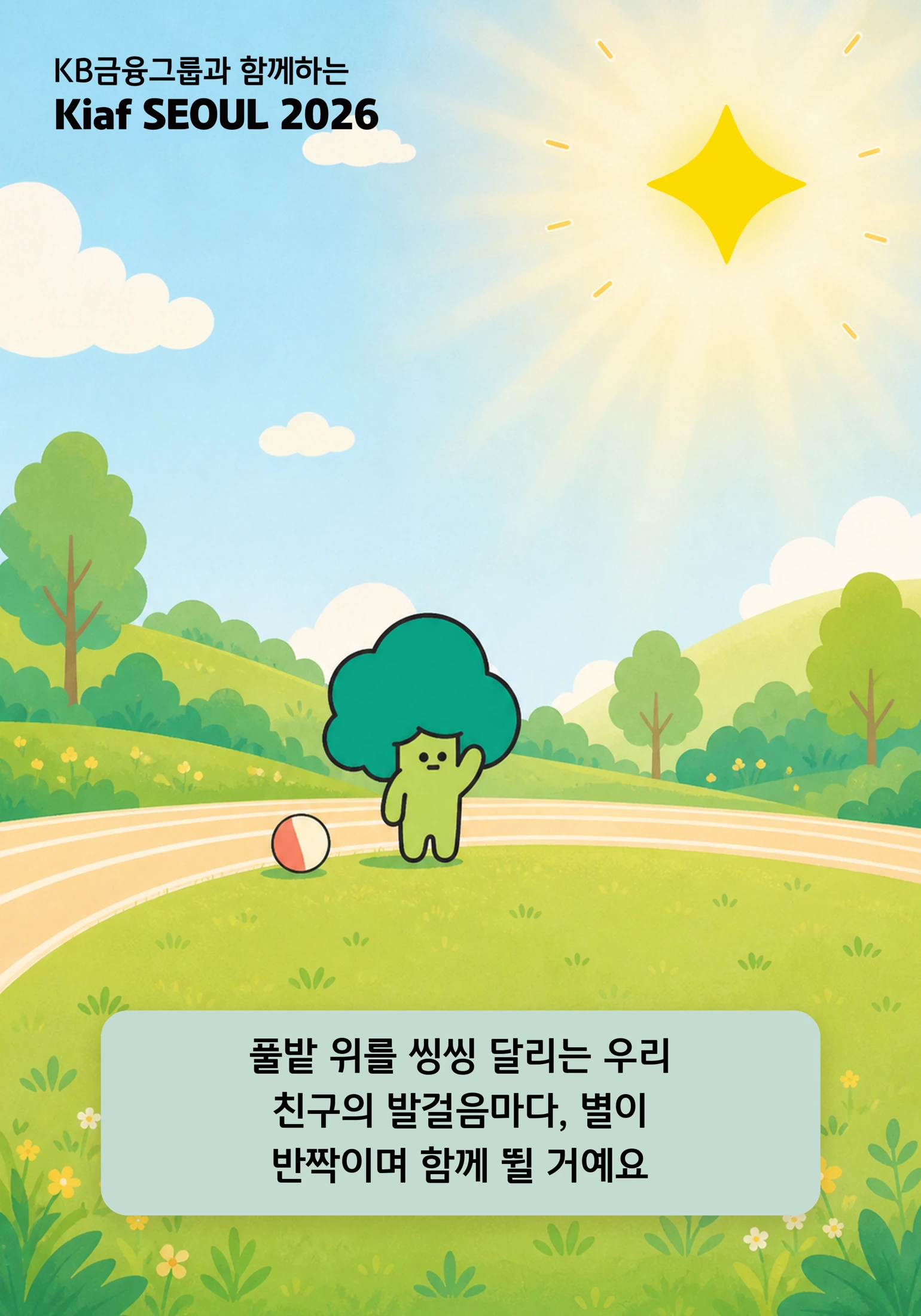 콜리