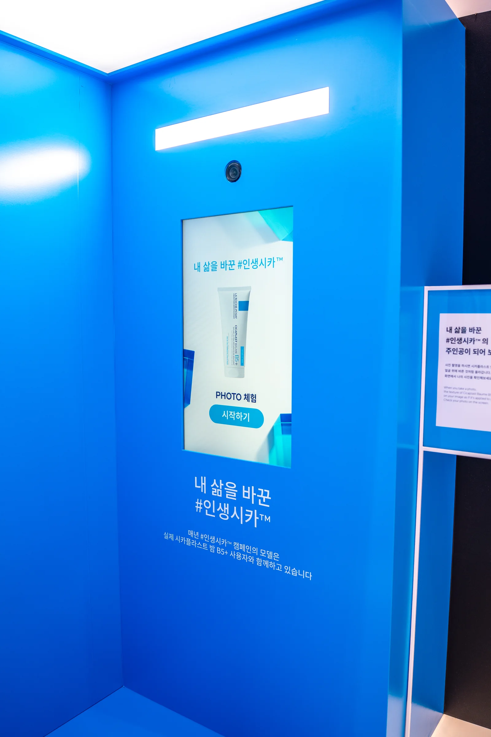세로 화면과 카메라, 조명이 설치된 파란 촬영 부스