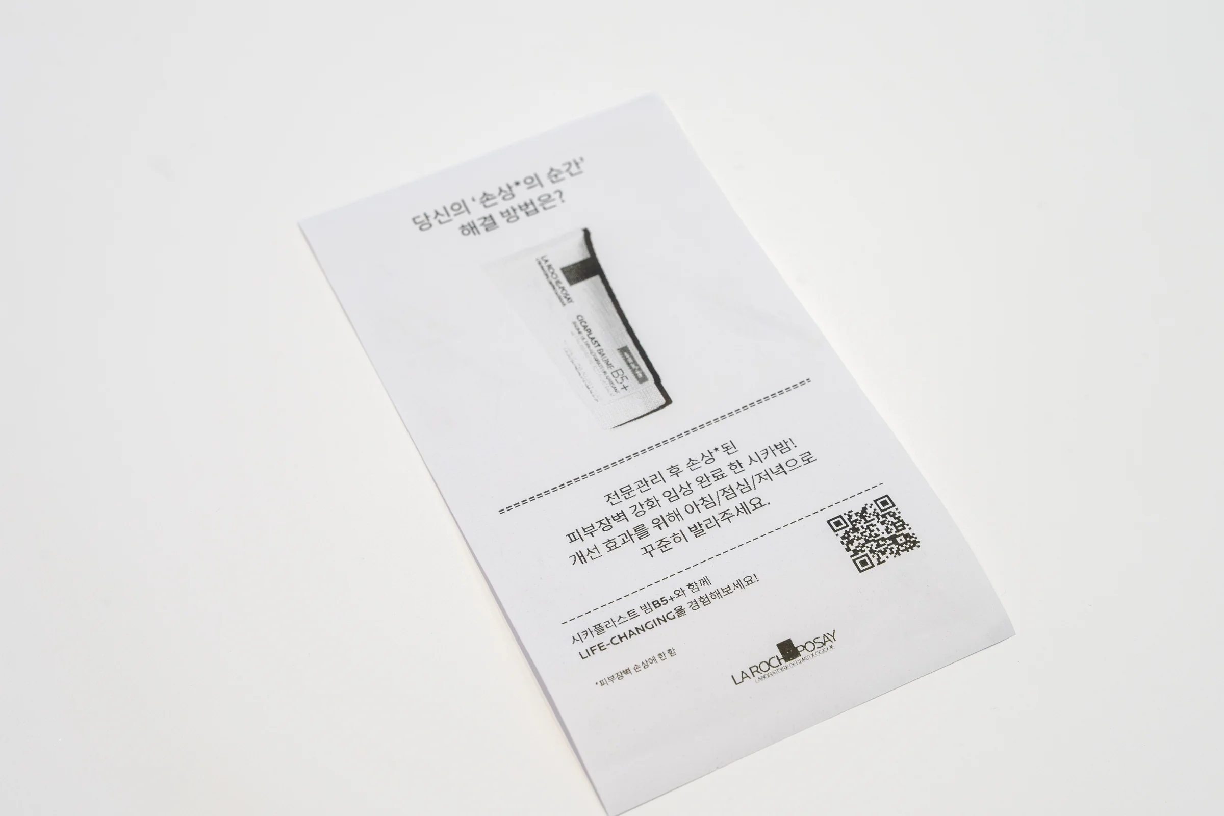 손상의 순간 해결 방법과 제품 이미지, QR이 인쇄된 영수증
