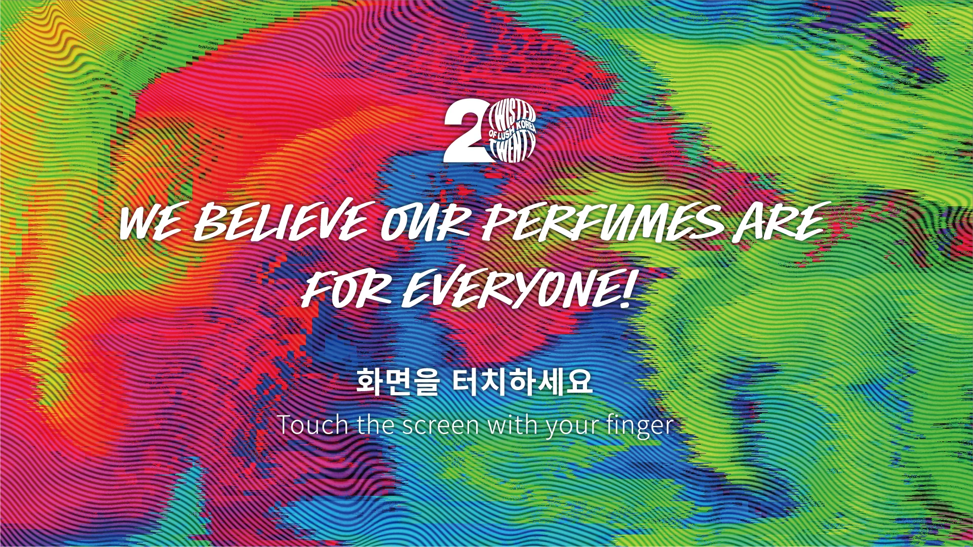 화면을 터치하세요 화면