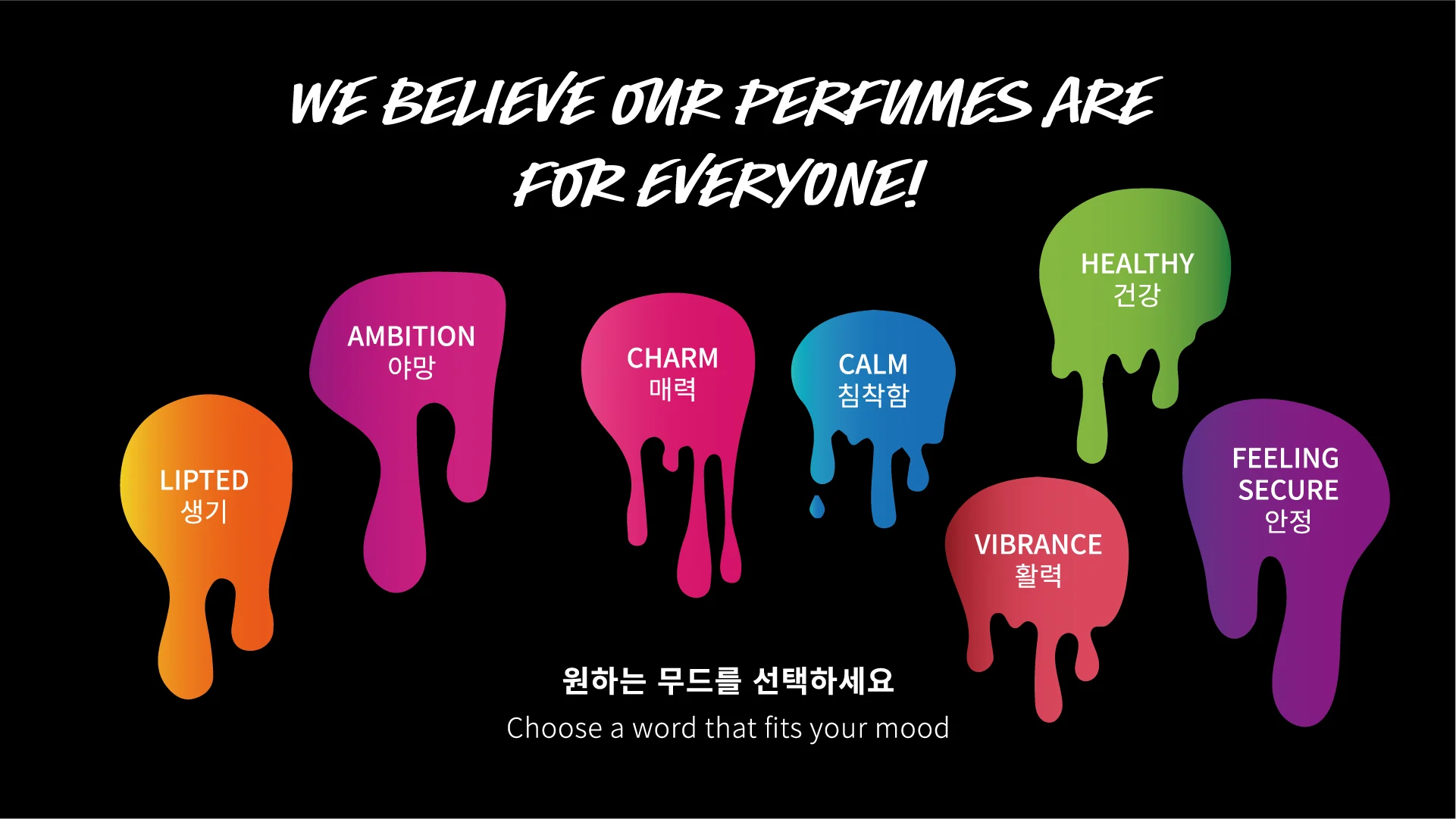 일곱 가지 무드 선택 화면