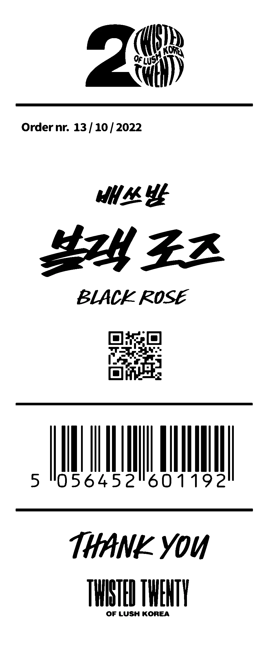 블랙 로즈 영수증 디자인