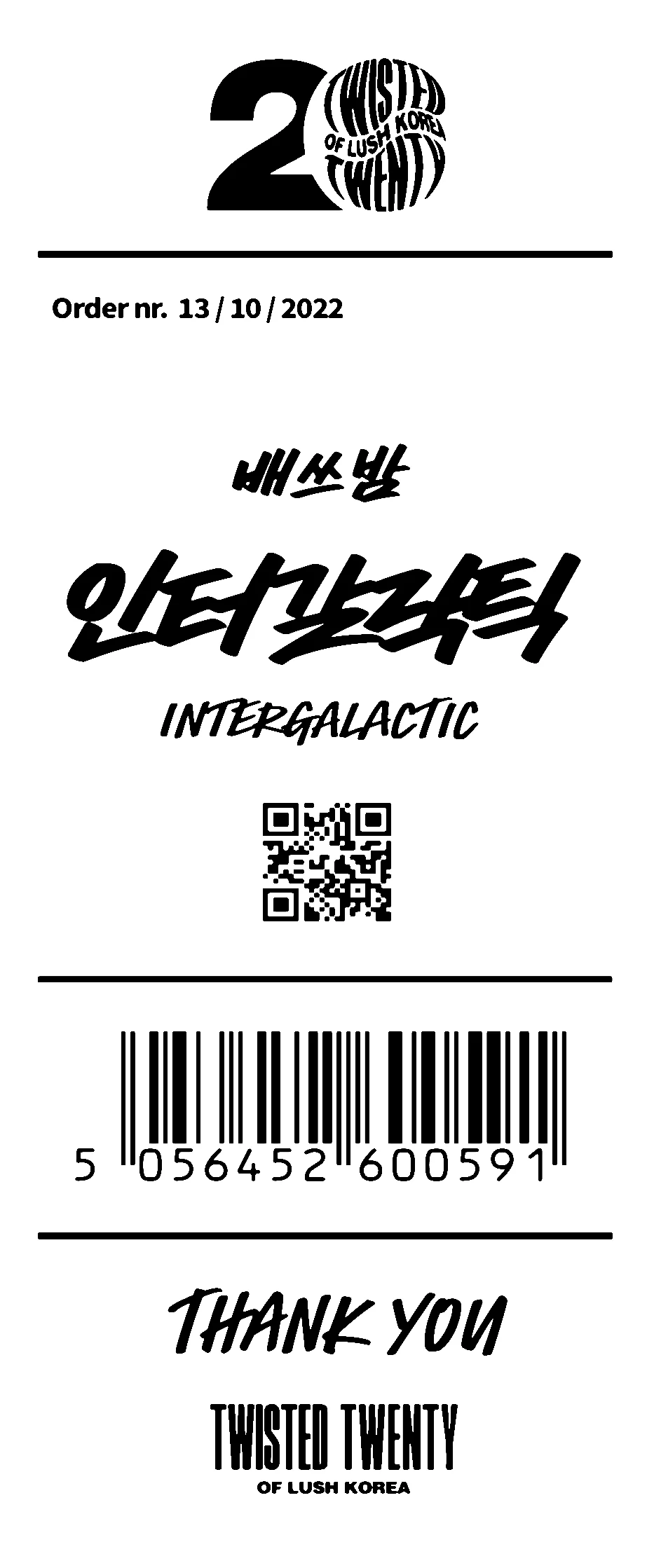 인터갈락틱 영수증 디자인