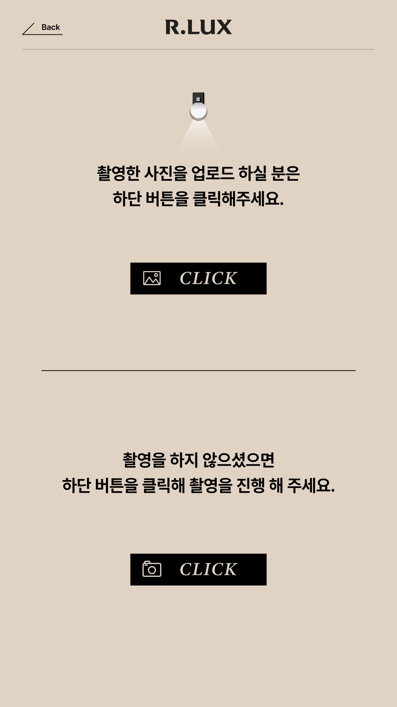 01 · 촬영 또는 사진 업로드 · 포토 화면 구성 시안
