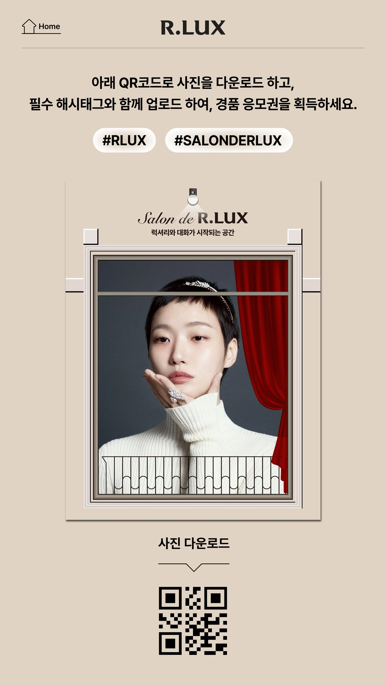 04 · QR 다운로드 · 포토 화면 구성 시안